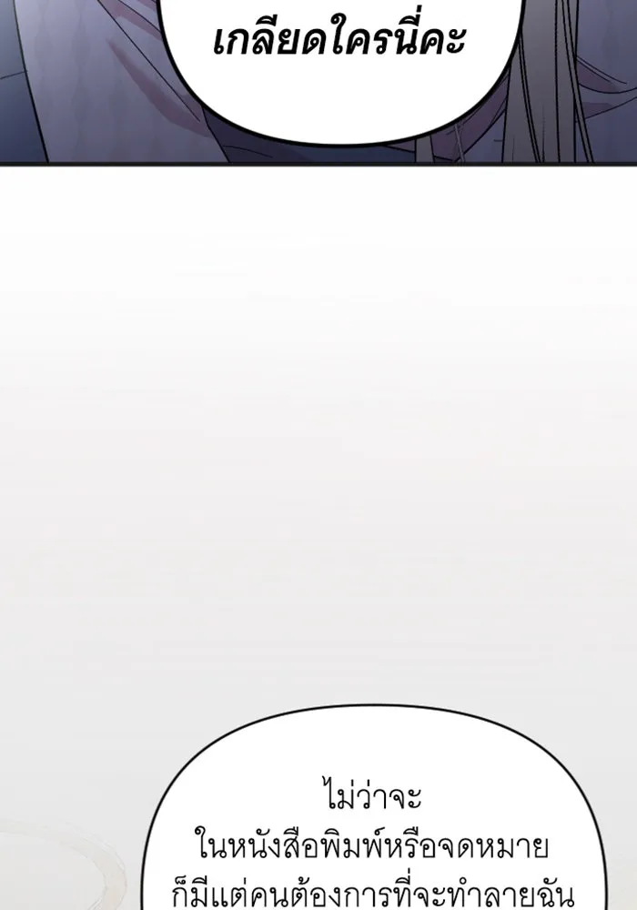 จำเลยหัวใจ ตอนที่ 2 รูปที่ 106