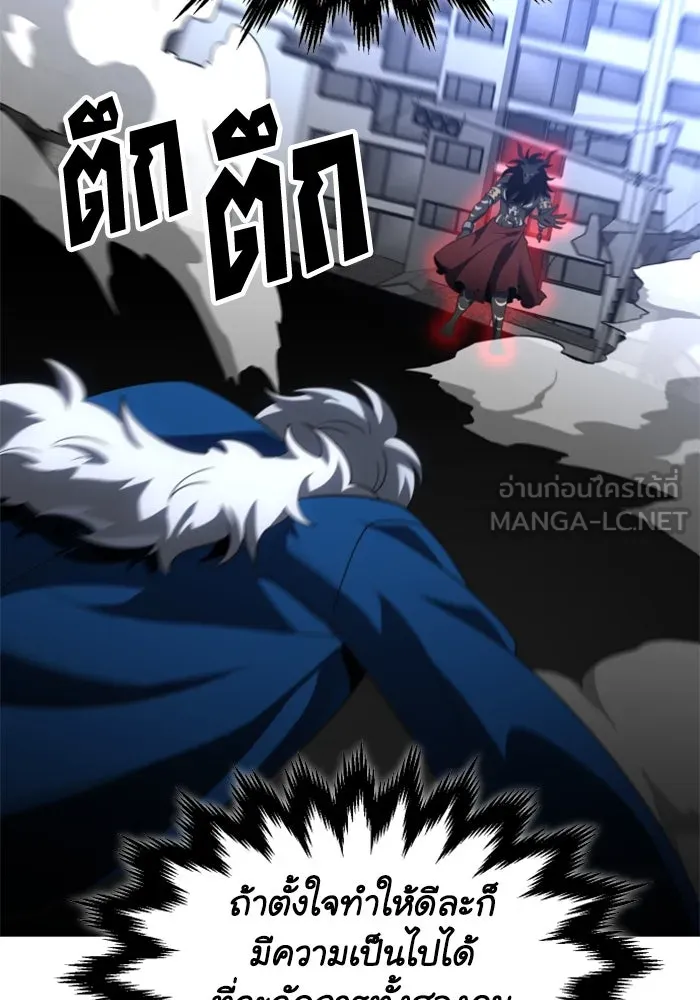 อดีตบอสหอคอย ตอนที่ 46 รูปที่ 93