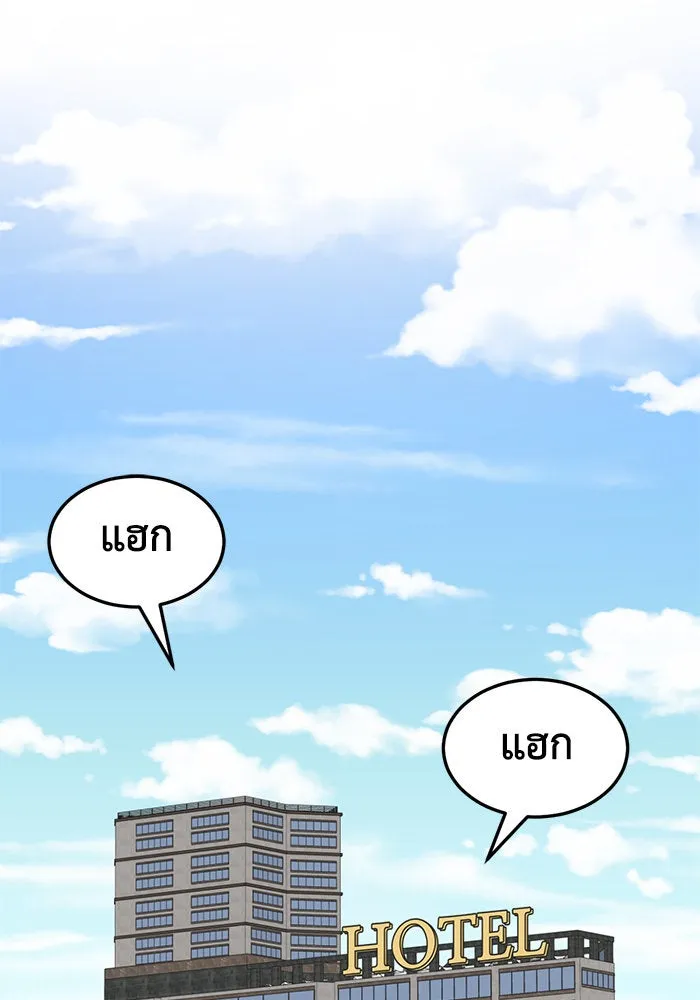 ช่วยเปลี่ยนฉันที ตอนที่ 244. ซีซัน 2 โจเยบิน 26 รูปที่ 67