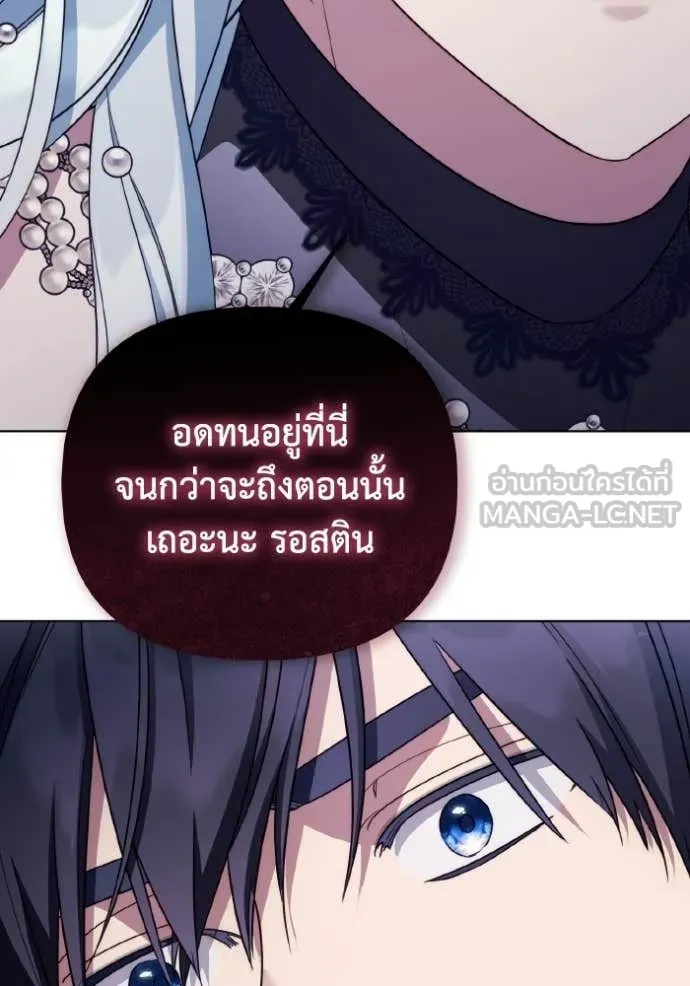 ราชินีจอมมาร ตอนที่ 88 รูปที่ 66
