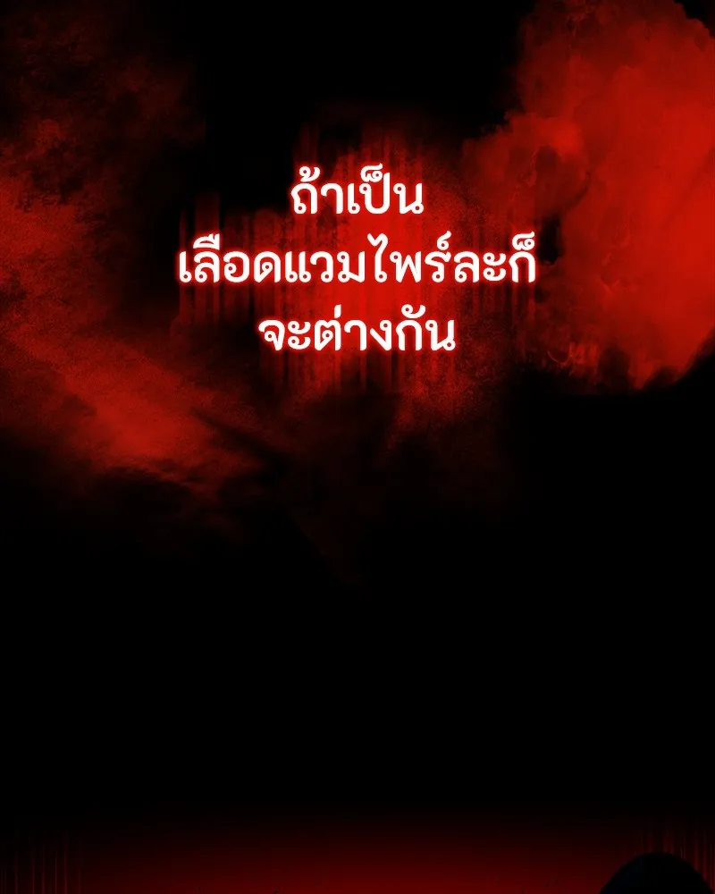 มือสังหารพันธุ์อมตะ ตอนที่ 15 รูปที่ 76