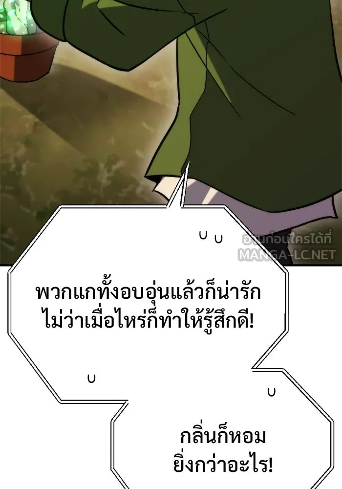 โกดังลับหลังโลกแตก ตอนที่ 78 รูปที่ 66