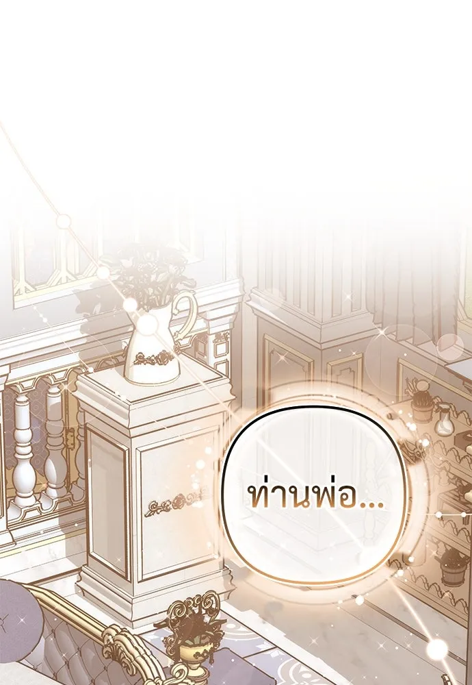 ยัยจิ๋วสมองแจ๋ว ตอนที่ 22 รูปที่ 26