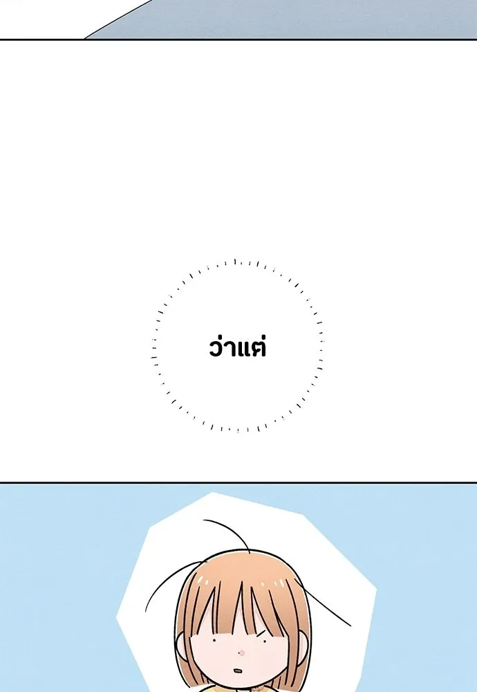เป็นวัยรุ่นมันเหนื่อย ตอนที่ 100 รูปที่ 89