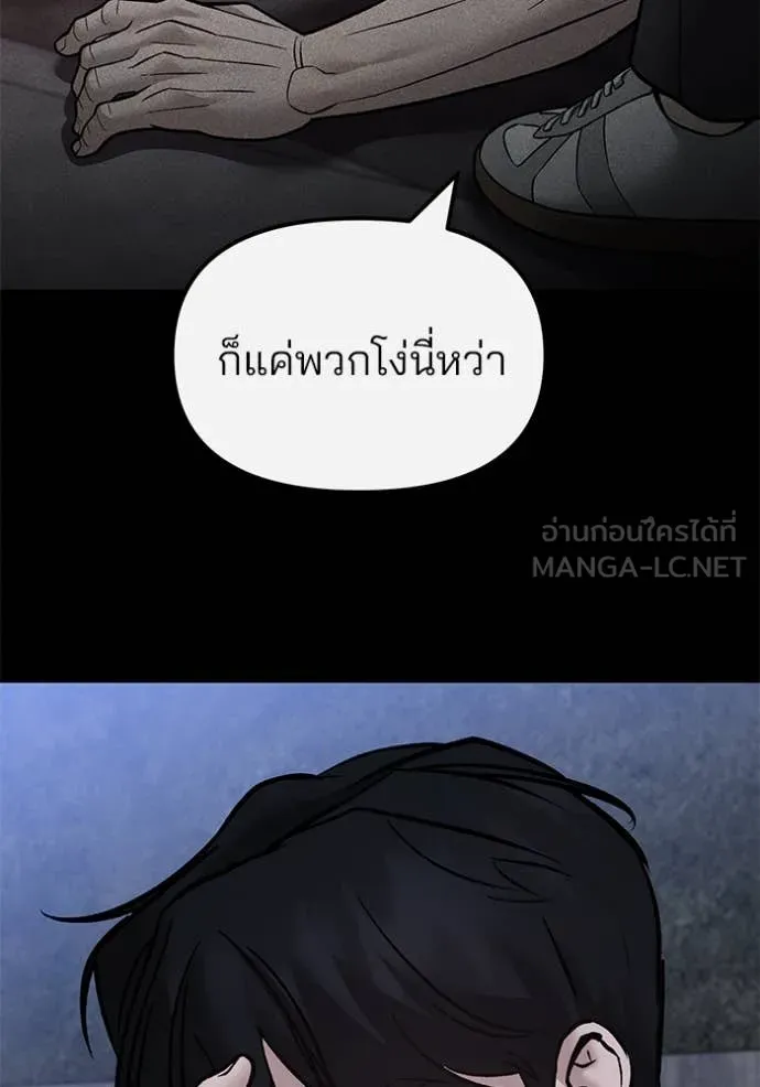 เลวฟาดเลว ตอนที่ 153 รูปที่ 86