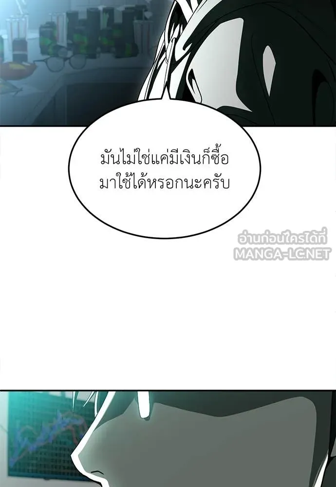 สนามเด็กล่า ตอนที่ 72 รูปที่ 44