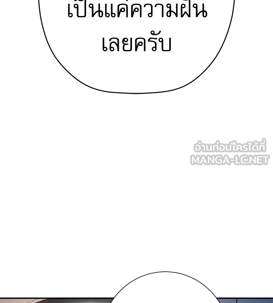 คอลเซ็นเตอร์เปลี่ยนชีวิต ตอนที่ 52 อัปเกรด รูปที่ 99