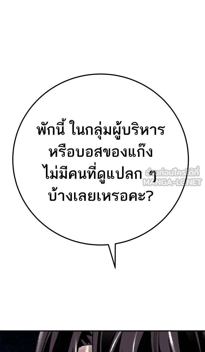 ยอดคนเลเวลทะลุ ตอนที่ 45 คนในพื้นที่ (1) รูปที่ 153