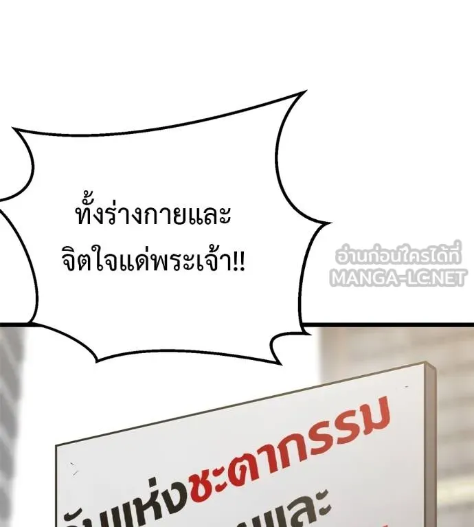 เรียกฉันว่าพระเจ้า ตอนที่ 7 รูปที่ 27