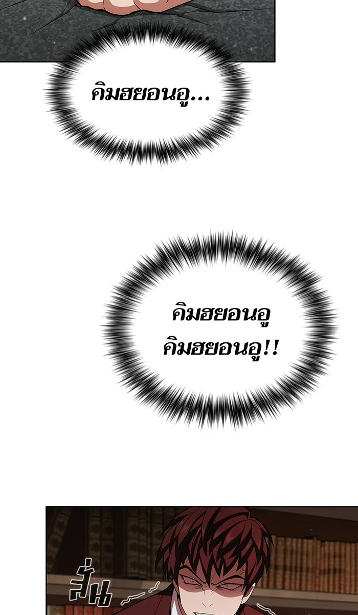 ผู้เล่นขั้นเทพแห่งหอคอยฝึกสอน ตอนที่ 38 รูปที่ 43
