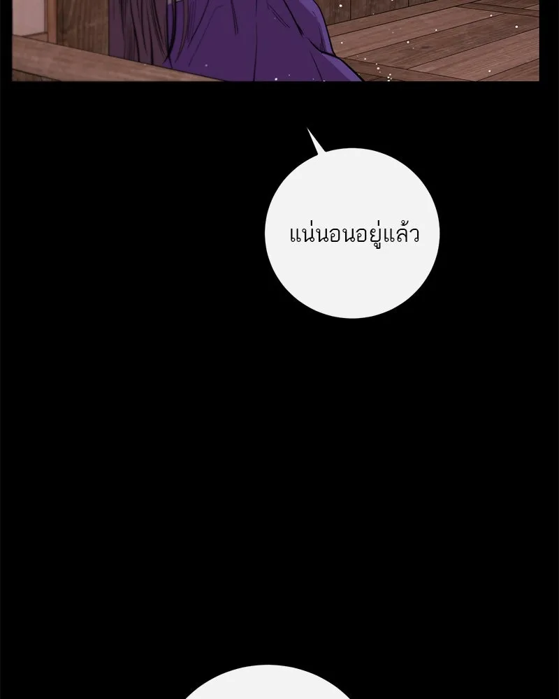 ตำนานเทพธิดาตกสวรรค์ ตอนที่ 45 รูปที่ 22