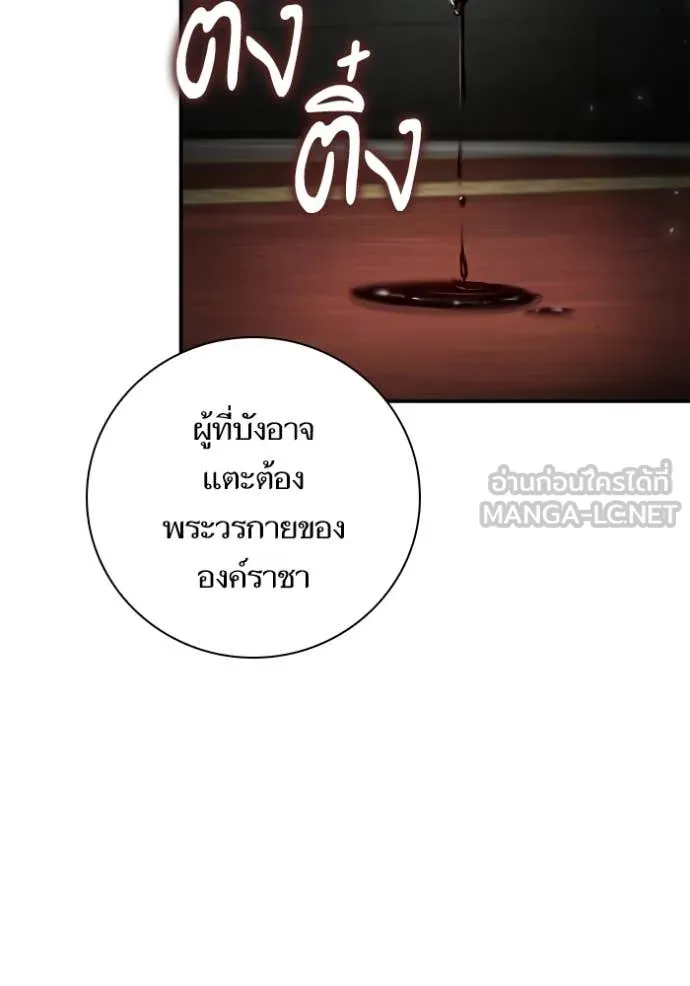 ชาตินี้น้องขอ ตอนที่ 156 รูปที่ 148