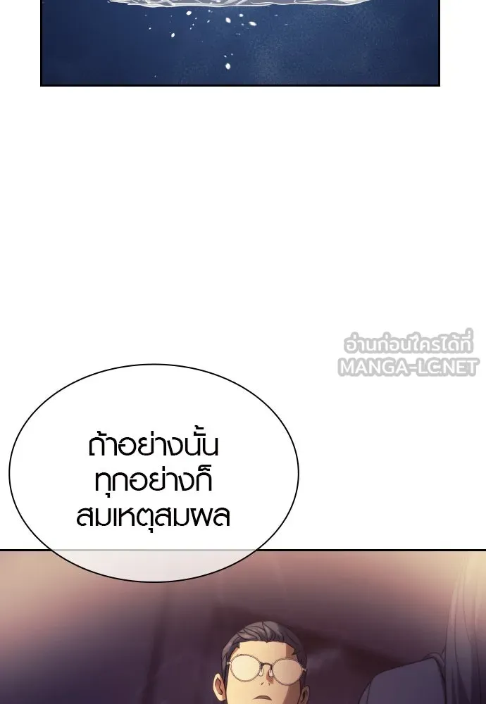 นักรบแช่แข็ง ตอนที่ 13 รูปที่ 108