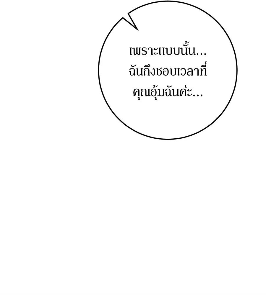 เบื้องหลังรอยยิ้มของเจ้าหญิง ตอนที่ 22 รูปที่ 145