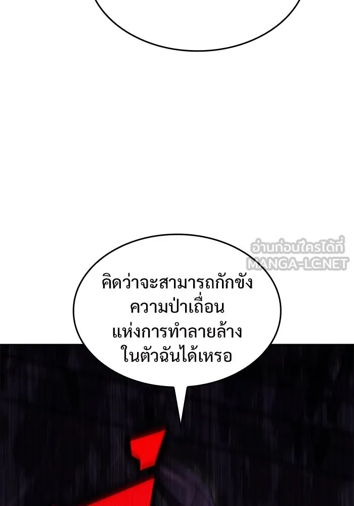 ผู้เล่นหน้าใหม่เลเวลแมกซ์ ตอนที่ 61 พิธีบูชายัญ (1) รูปที่ 63