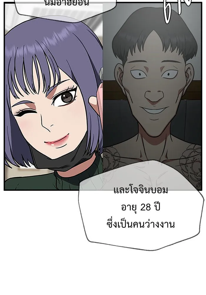 ช่วยเปลี่ยนฉันที ตอนที่ 117. ชูดูนา 16 รูปที่ 23