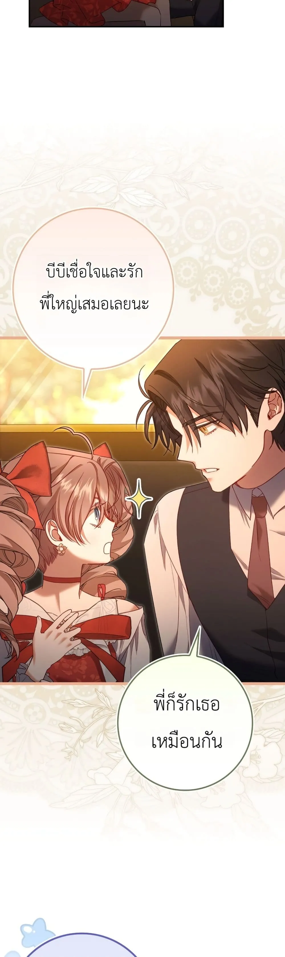 Manga-lc-com อ่านมังงะ อ่านการ์ตูน ออนไลน์ ฟรี Sister-in-Law of the Heroine in a Childcare Novel ตอนที่ 1 2 3 4 5 6 7 8 9 10 11 12 13 14 ฟรี ไม่มีโฆษณา Manga-lc - อ่าน มังงะ อ่าน การ์ตูน ออนไลน์ อ่านมังงะ ฟรี