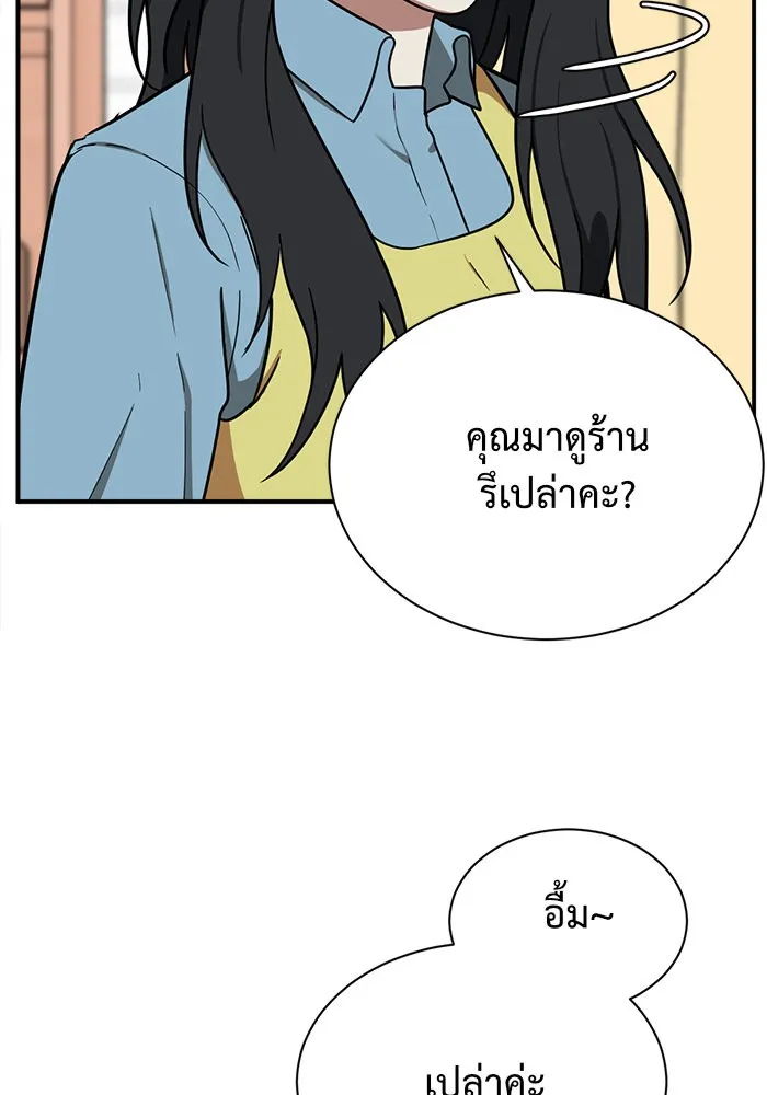 ช่วยเปลี่ยนฉันที ตอนที่ 60. ยอมินซอ 10 รูปที่ 14