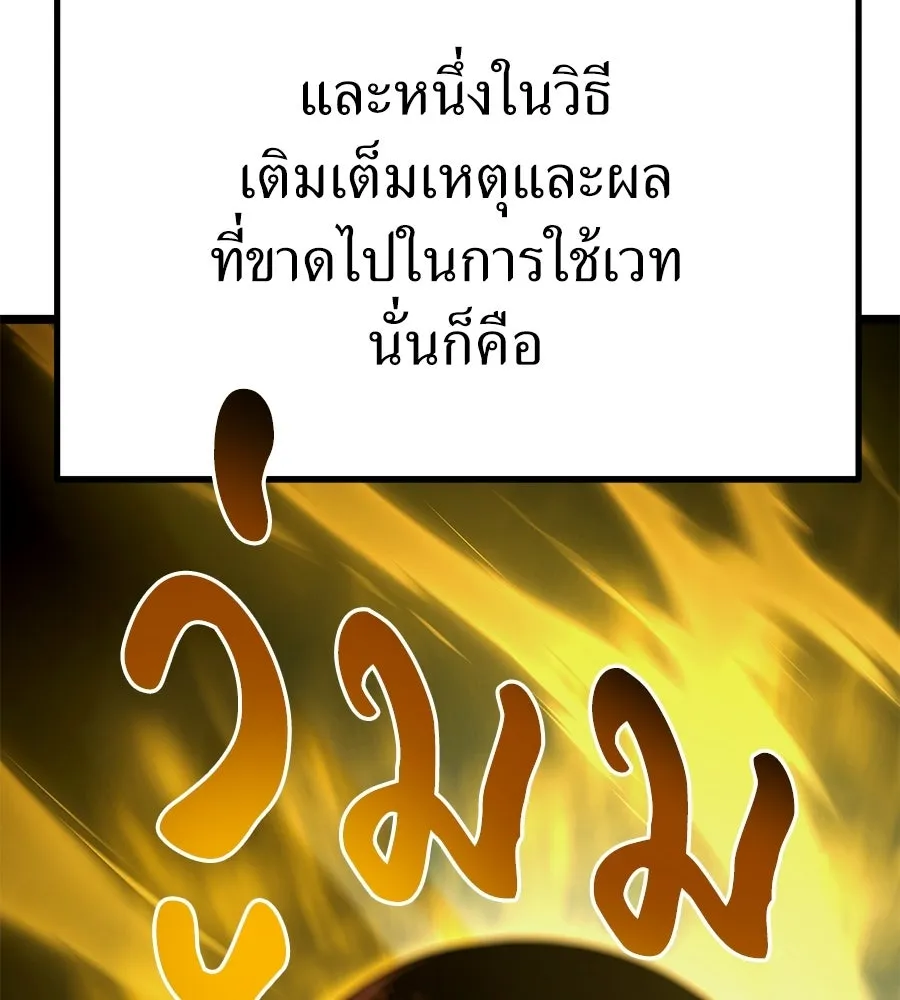 จอมเวทคนเลี้ยงแกะ ตอนที่ 13 รูปที่ 143
