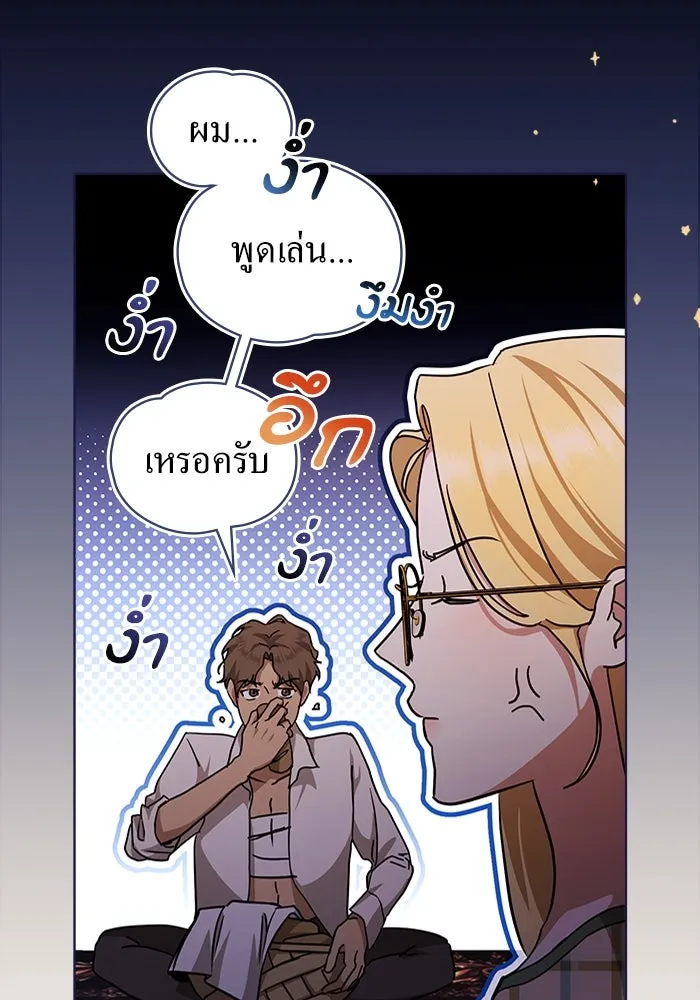 กู้ชีวิตลิขิตท่านเอิร์ล ตอนที่ 48 รูปที่ 5