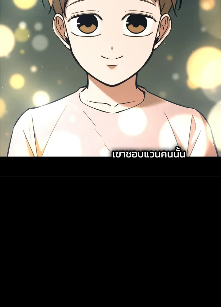 ผู้พิชิตเกมป้องกันฐาน ตอนที่ 154 รูปที่ 59