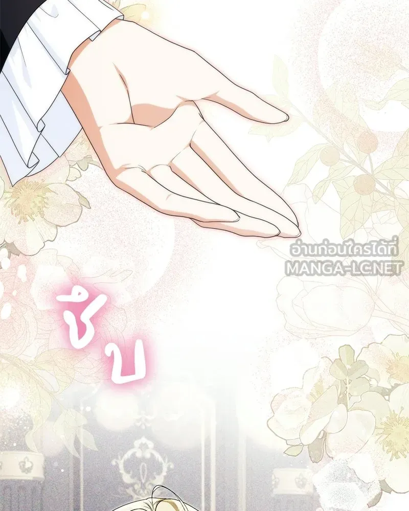 ดัชเชสเชลย ตอนที่ 44 รูปที่ 102