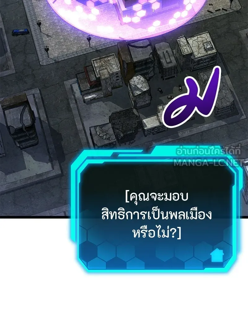 โทษที พื้นที่นี้ห้ามออก ตอนที่ 81 รูปที่ 162