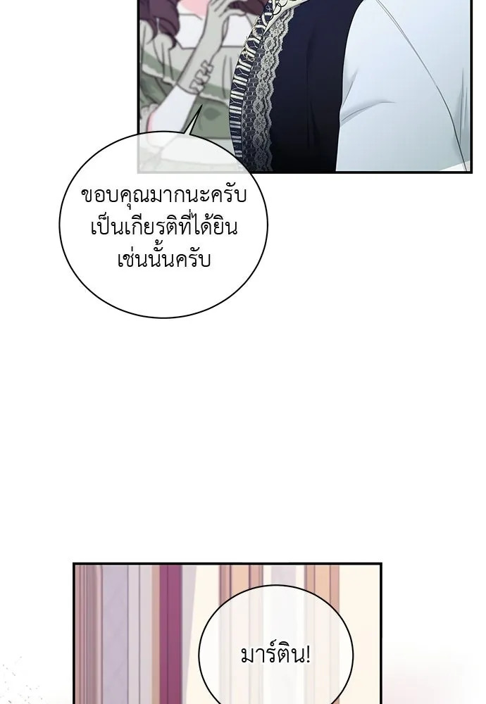 สาวใช้อย่างฉัน ขอเลือกหันหลังให้นาย ตอนที่ 41 รูปที่ 80