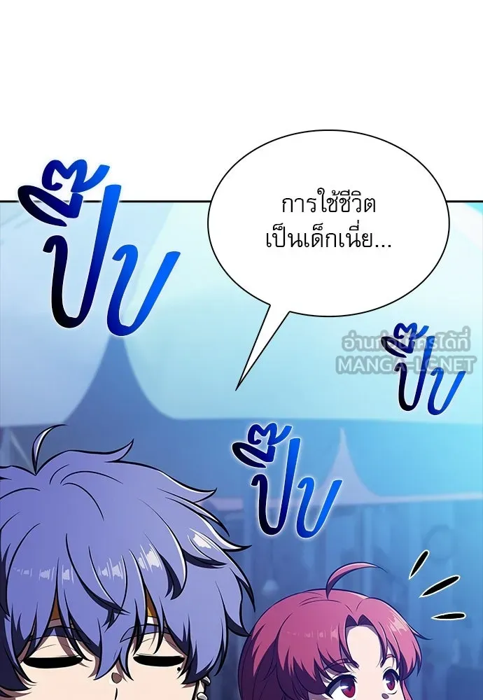ครัวผู้กล้าท้าให้ชิม ตอนที่ 62 รูปที่ 87