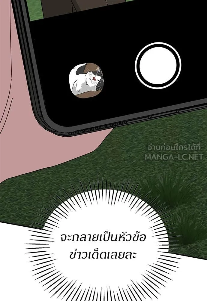 ฉันเนี่ยนะ ตอนที่ 71 รูปที่ 133