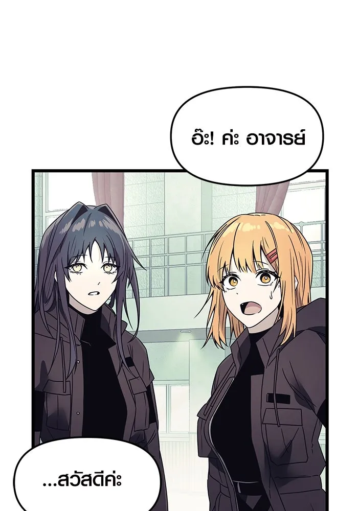 พลิกชะตาคว้าไอเทมระดับเทพ ตอนที่ 29 รูปที่ 116