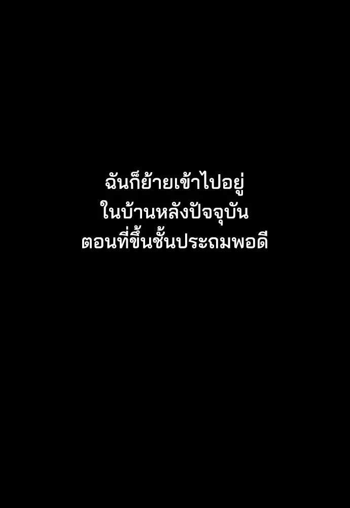 รักแล้วห้ามเลิก ตอนที่ 62 รูปที่ 22