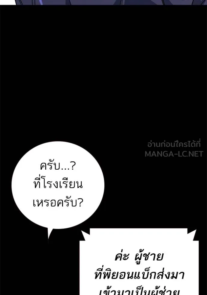 Study Group ตอนที่ 271 รูปที่ 9