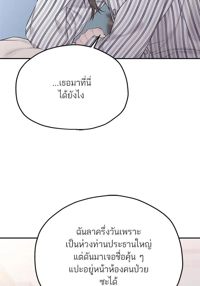 สลับรัก สลับชะตา ตอนที่ 40 รูปที่ 29