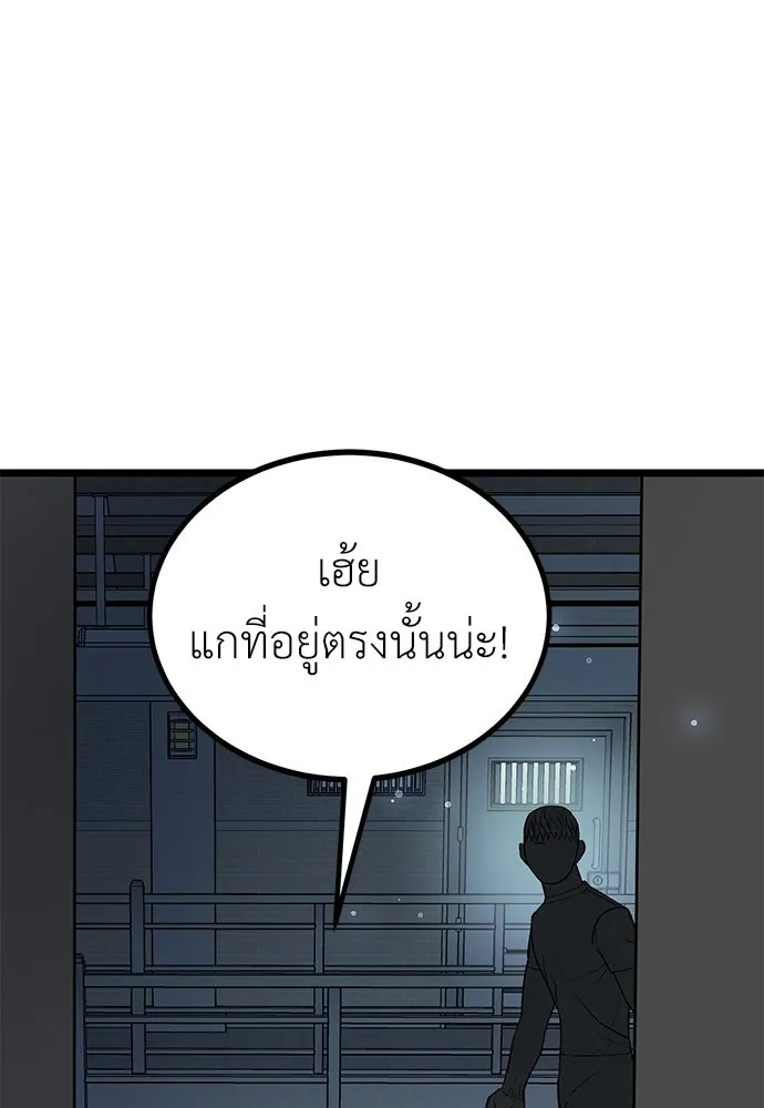 ผู้คุมหมายเลข 0 ตอนที่ 17 รูปที่ 82