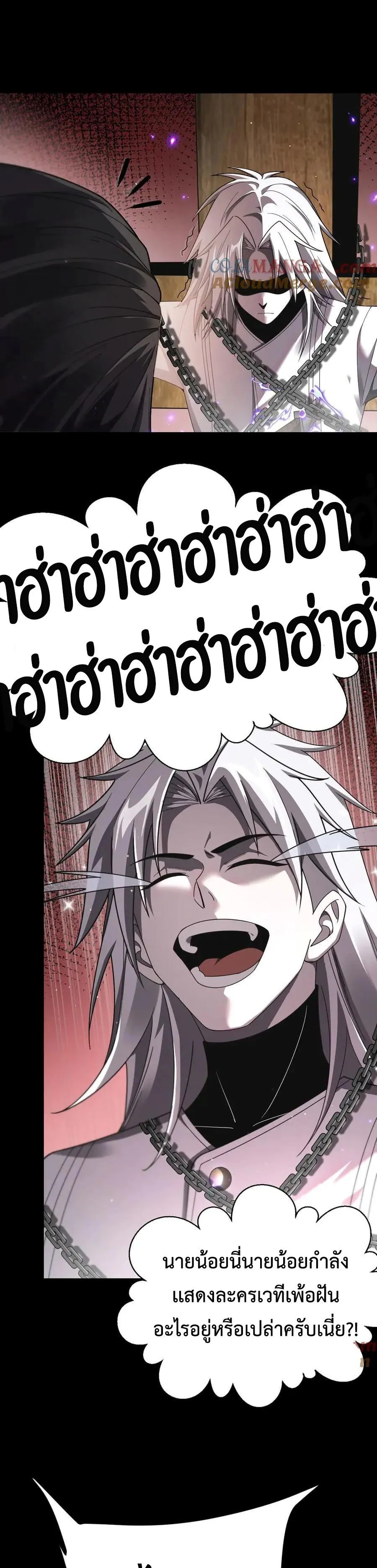 Shadow_s Resurgence การกล_บมาของเงาท_แข_งแกร_งท_ส_ด ตอนที่ ตอนที่ 18 รูปที่ 21