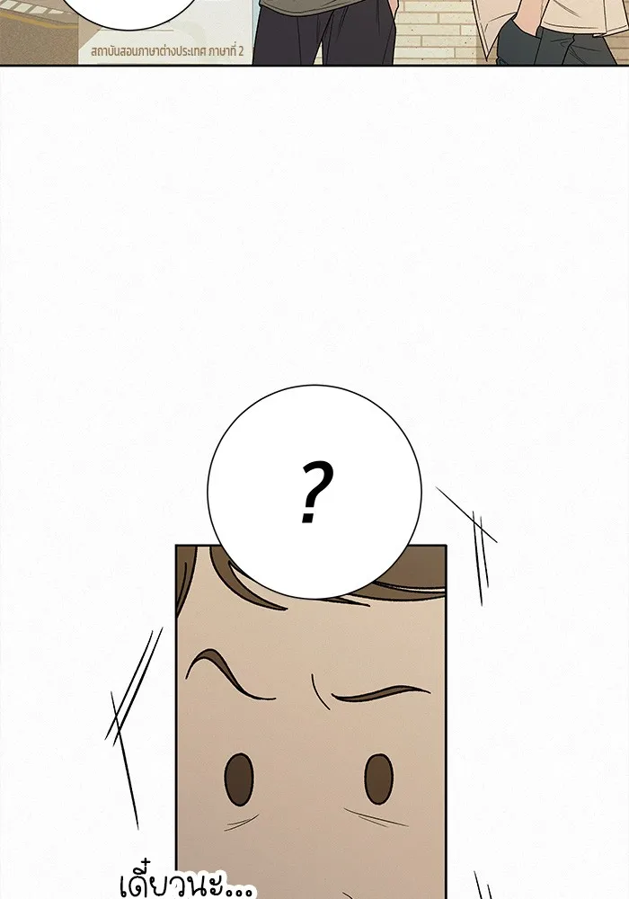 ปฏิบัติการรักวุ่นหัวใจ ตอนที่ 70 รูปที่ 43