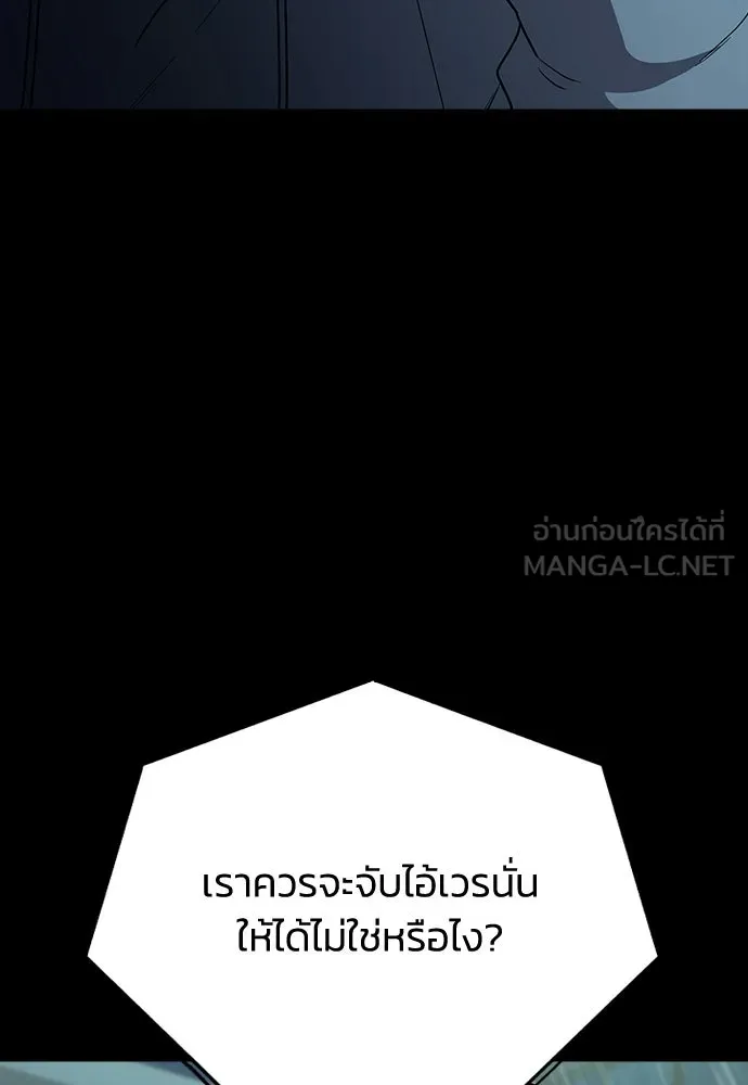 รักแล้วห้ามเลิก ตอนที่ 73 รูปที่ 75