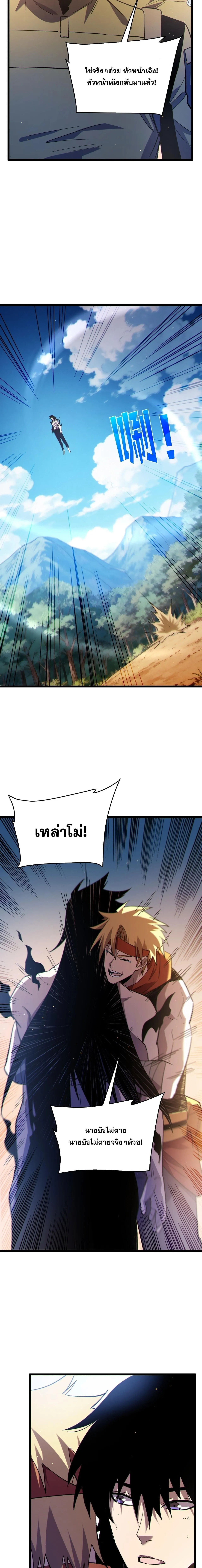 My Passive Skills Are Invincible จ_ต_อ_กคร_ง พร_อมสก_ลต_ดต_วไร_เท_ยมทาน ตอนที่ ตอนที่ 137 รูปที่ 4
