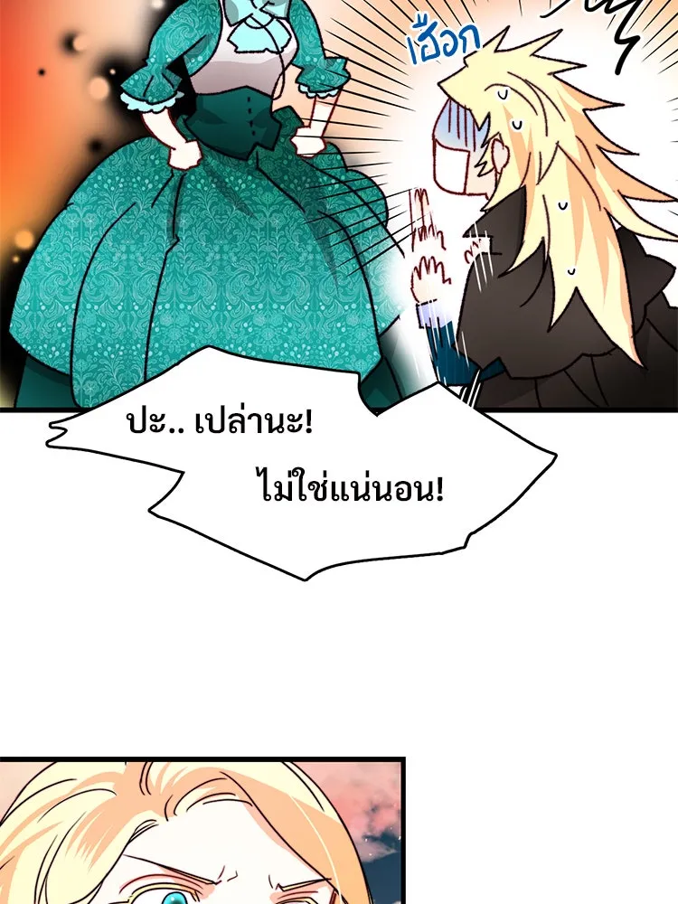 Bring the Love ตอนที่ 38 รูปที่ 8