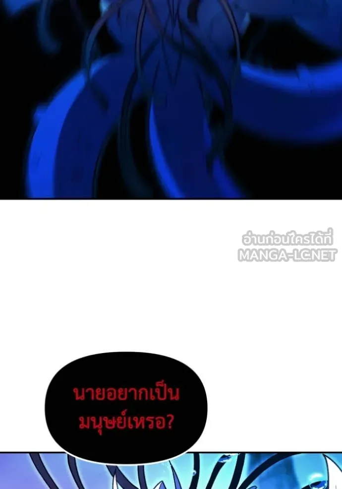 อดีตบอสหอคอย ตอนที่ 113 รูปที่ 50