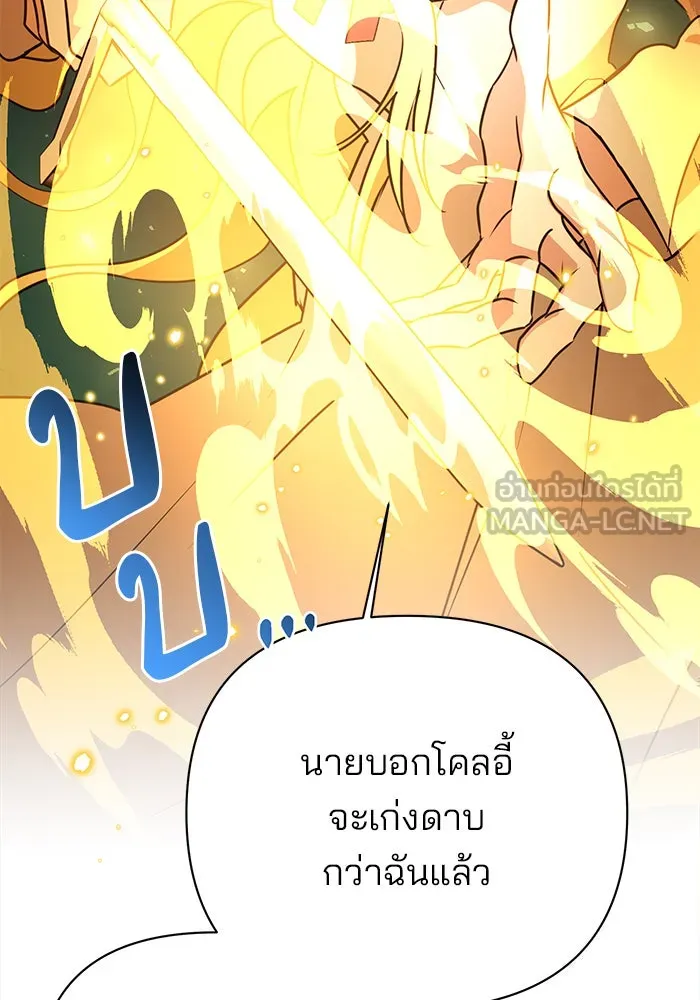 อะคาเดมีนี้เห็นทีจะเจ๊ง ตอนที่ 38 รูปที่ 72