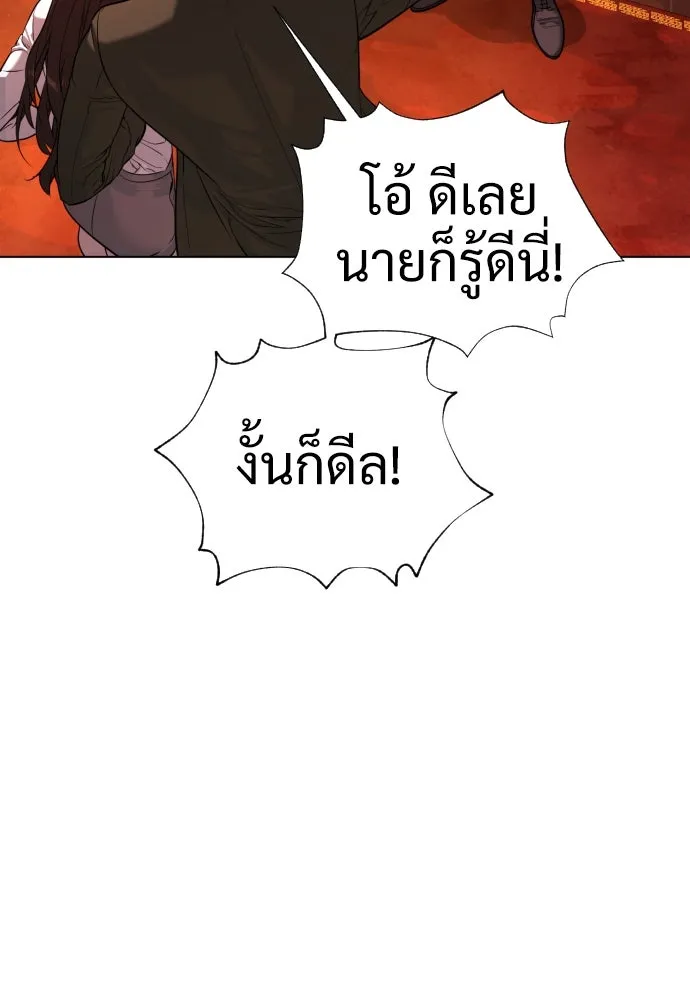 นักฆ่าย้อนวัย ตอนที่ 3 รูปที่ 118