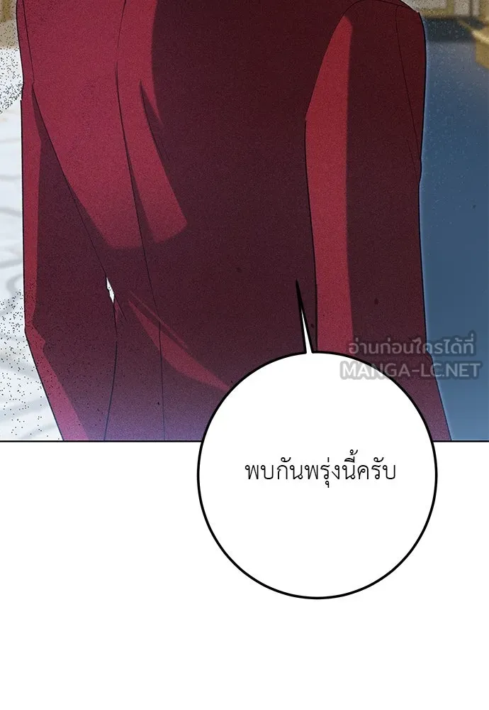 บุปผาลบคมดาบ ตอนที่ 62 รูปที่ 18