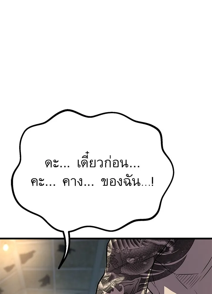 ราชาลานประลอง ตอนที่ 5 รูปที่ 154