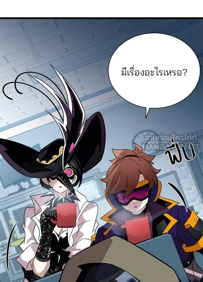 Villain to kill ตอนที่ 191 รูปที่ 10