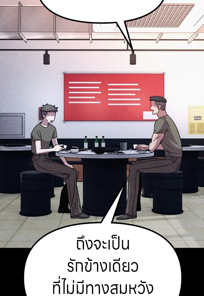 Zombie X Slasher ตอนที่ 74 รูปที่ 34