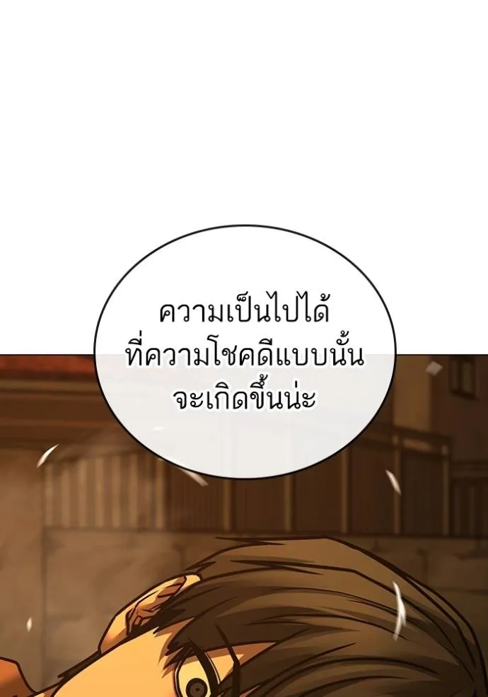 reality ตอนที่ 148 รูปที่ 53