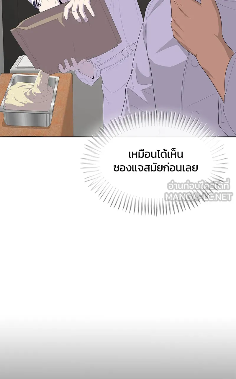 บันทึกครัวค่ายทหาร ตอนที่ 209 รูปที่ 87