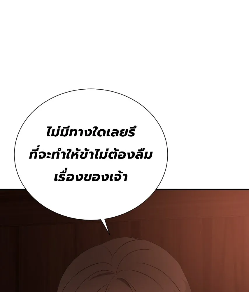 จันทร์เจ้า ตอนที่ ตอนที่ ๔๐  สำคัญตัวผิด รูปที่ 52